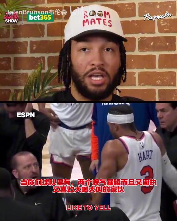 錫伯杜：季后賽你知道你要打多久吧？哈特回應(yīng)此前與教練的爭吵！