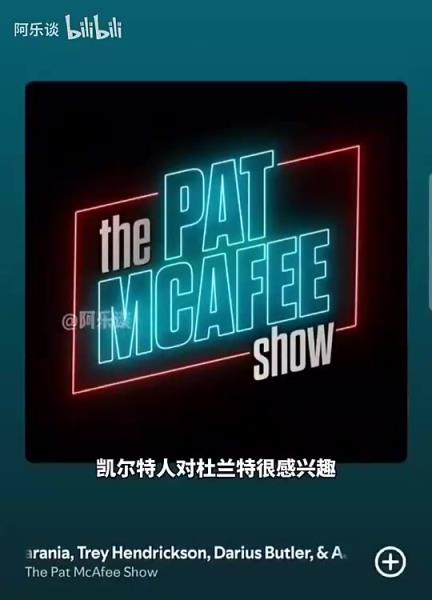 要真成了就炸裂了！Shams：綠軍22年用懷特和布朗報(bào)價(jià)杜蘭特，但籃網(wǎng)拒絕