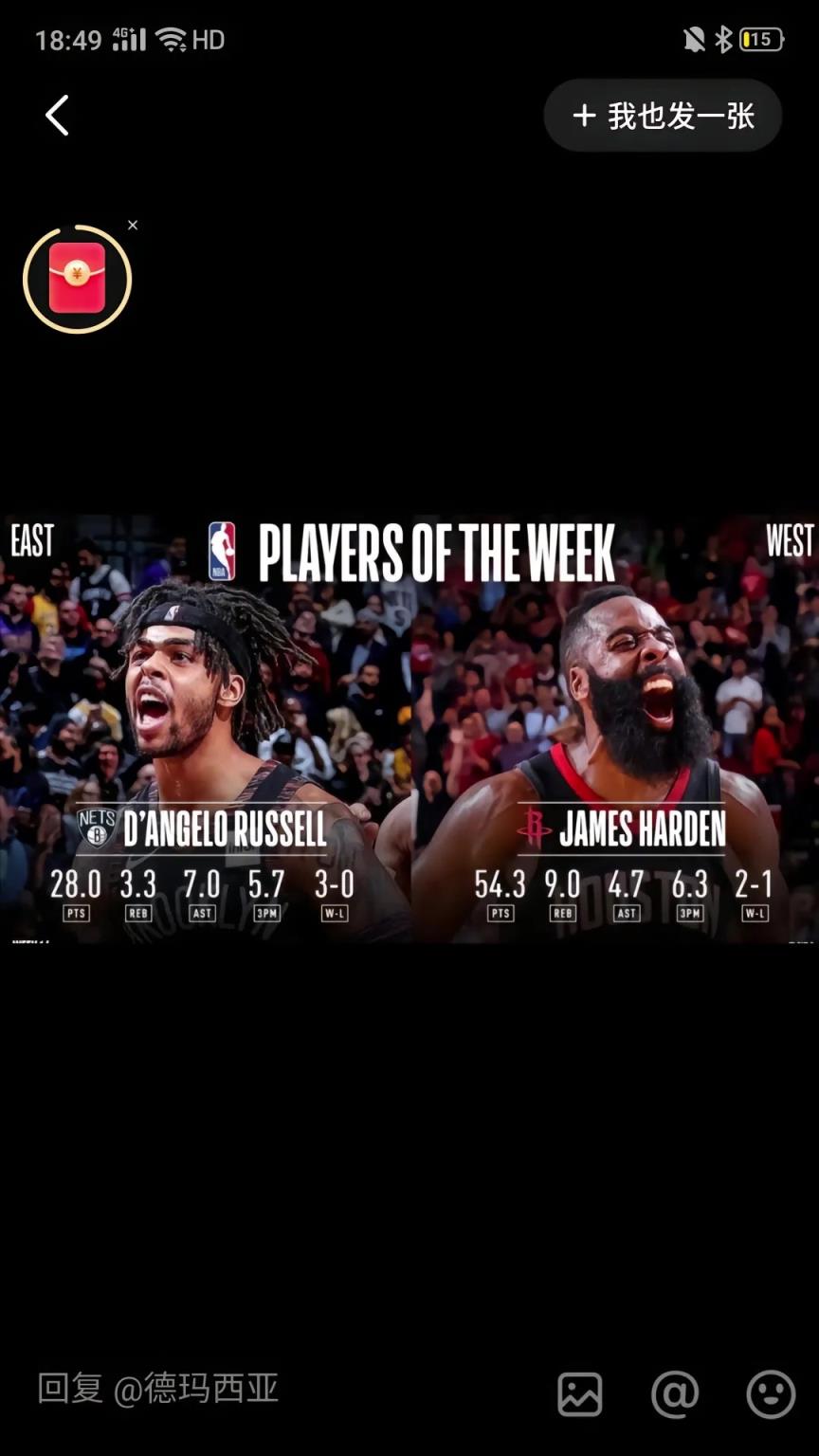 哈登拿到最后一周周最佳！還記得此前在火箭場(chǎng)均54分的周最佳嗎