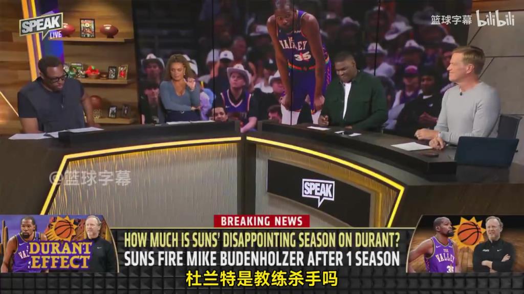 皮爾斯：杜蘭特確實是教練殺手，因為詹杜這種級別會讓期待變高！